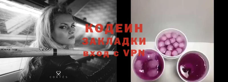 где можно купить наркотик  Богучар  Codein Purple Drank 